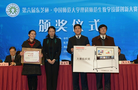 教育部國際合作與交流司陳盈暉副司長、教師工作司葛振江副司長為西南大學(xué)頒發(fā)大賽組織獎(jiǎng)