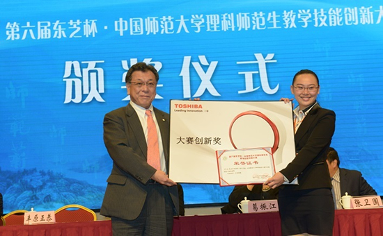 東芝中國總代表豐原正恭先生頒發(fā)“東芝創(chuàng)新獎(jiǎng)”